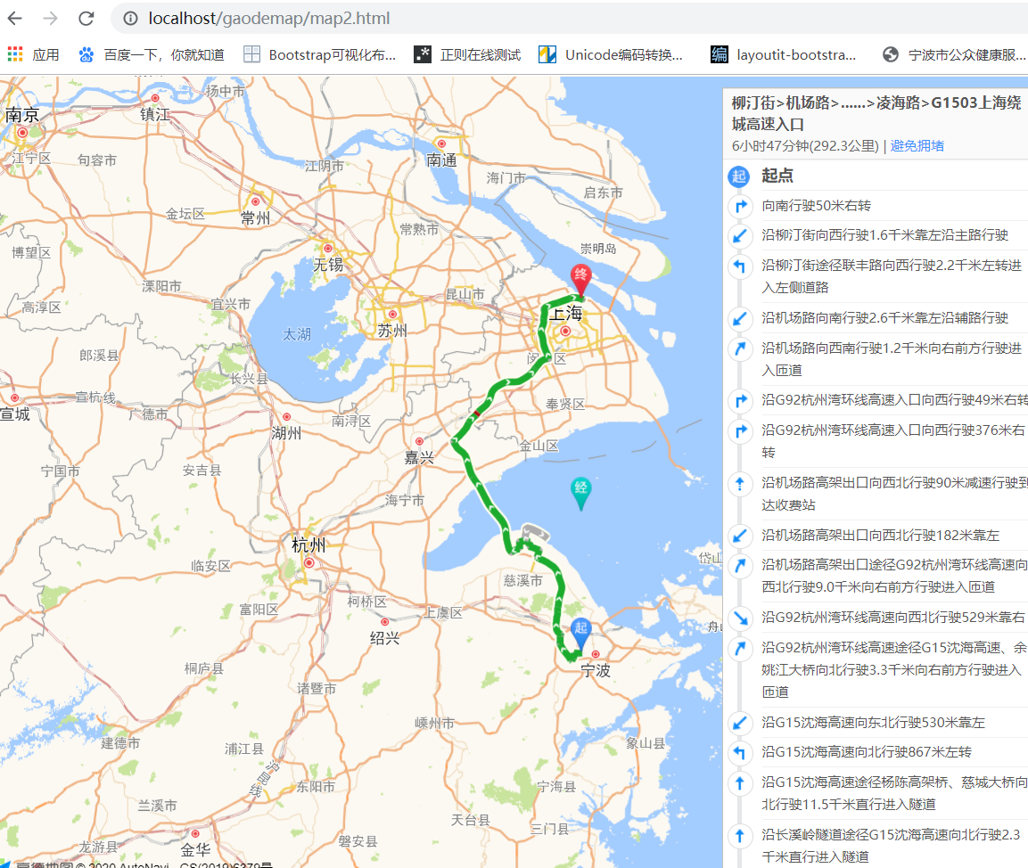 高德地图API之货车路线第1张