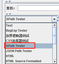 JMeter——查看结果树——xpath_tester使用_数据