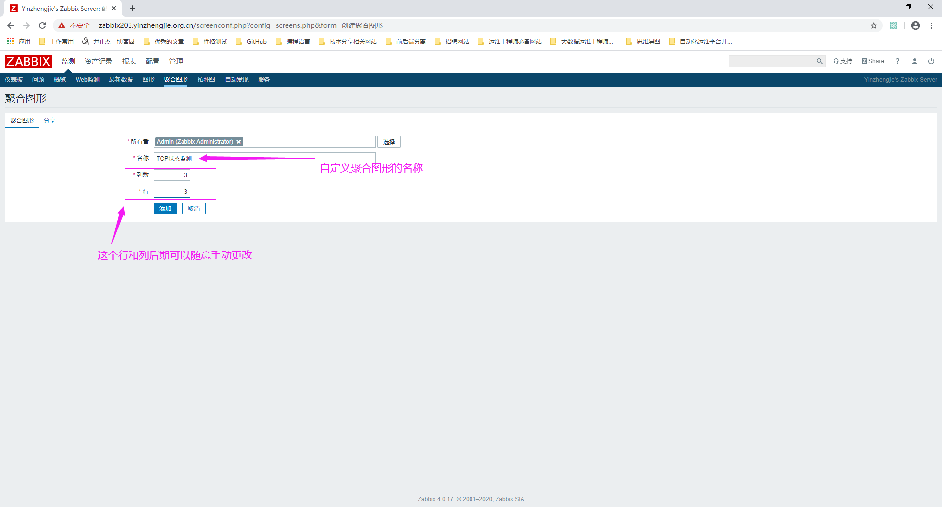 zabbix的聚合图形配置实战案例第4张