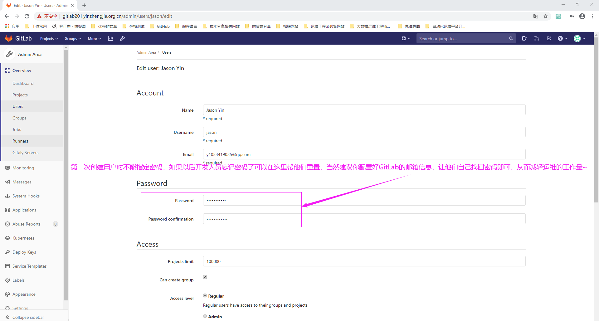 GitLab的基础使用-创建用户(users)第6张