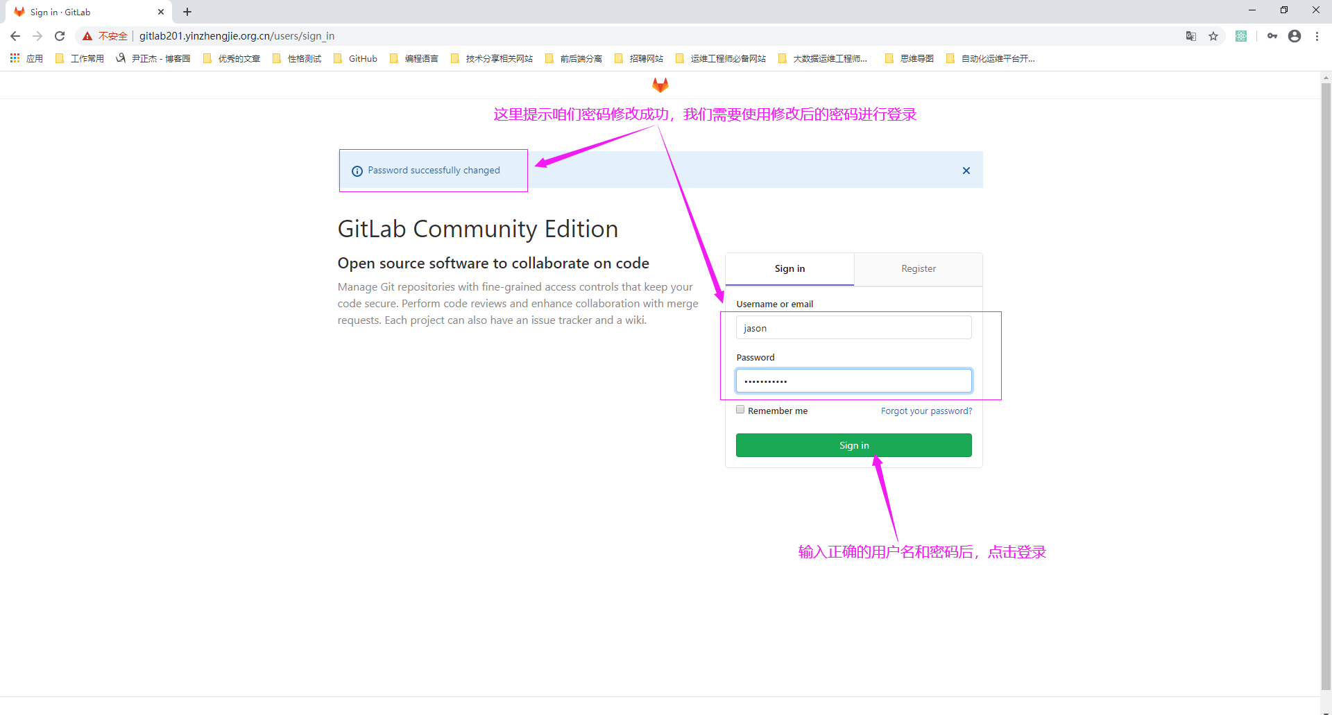 GitLab的基础使用-创建用户(users)第11张