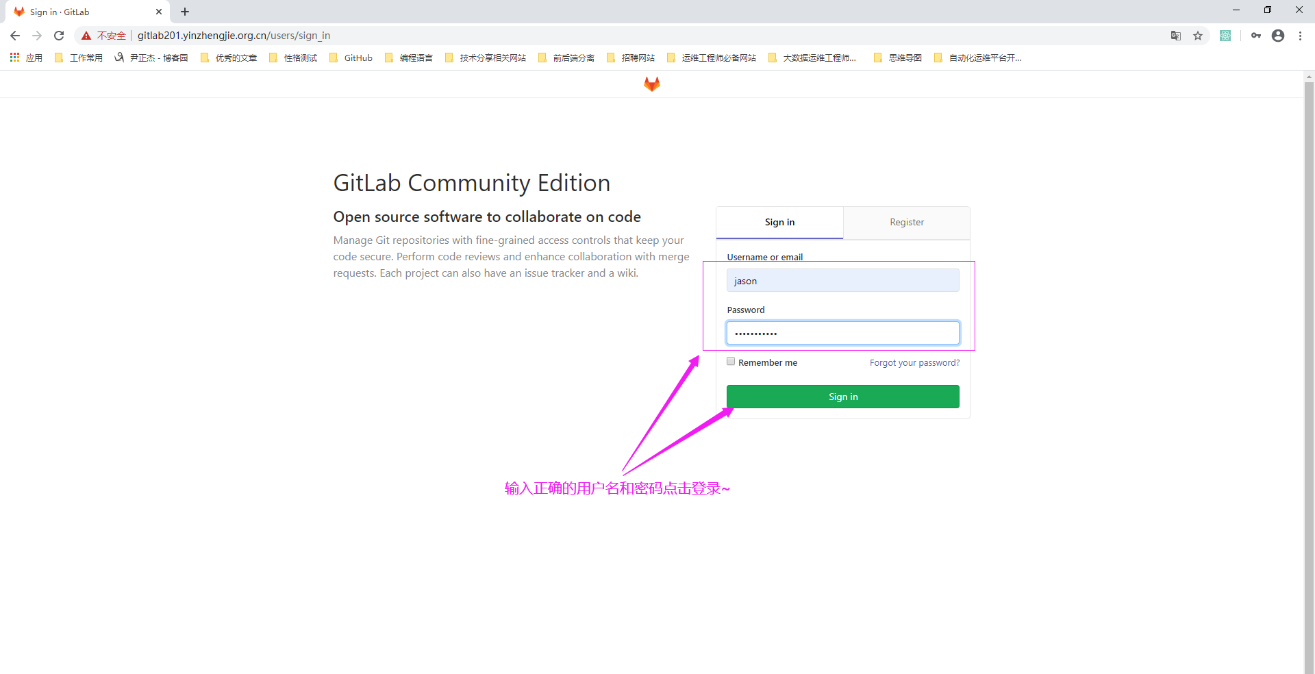 GitLab的基础使用-创建用户(users)第9张