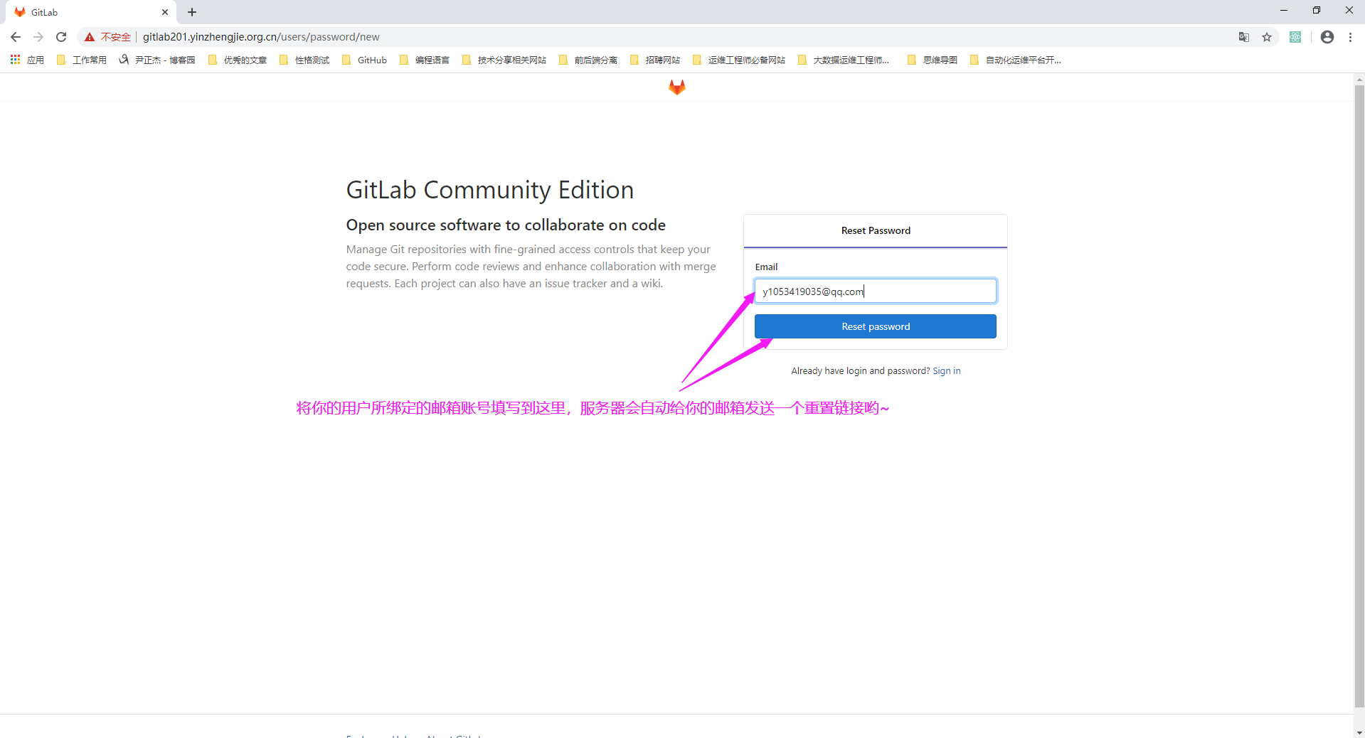 GitLab的基础使用-创建用户(users)第14张