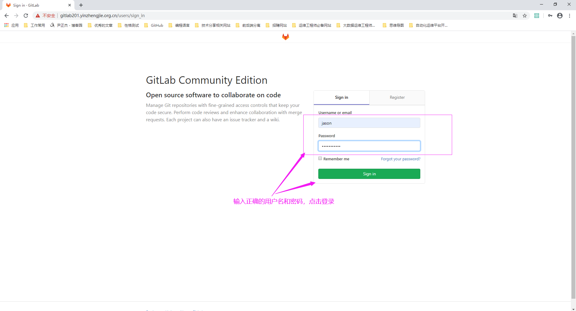 GitLab的基础使用-向已经创建的项目组中添加用户第6张