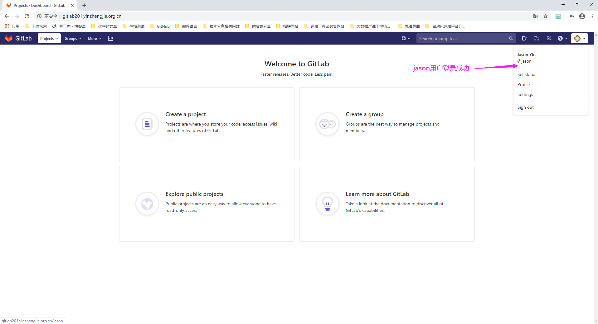 GitLab的基础使用-向已经创建的项目组中添加用户第7张