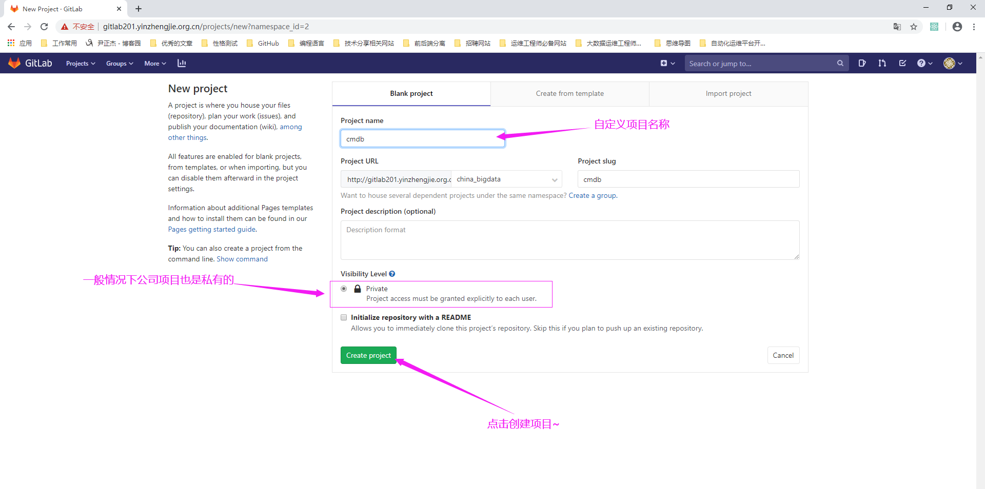 GitLab的基础使用-创建项目(projects)第3张