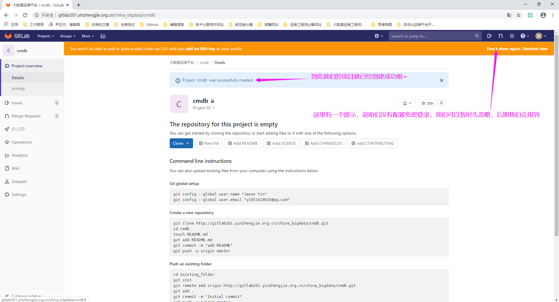 GitLab的基础使用-创建项目(projects)第4张
