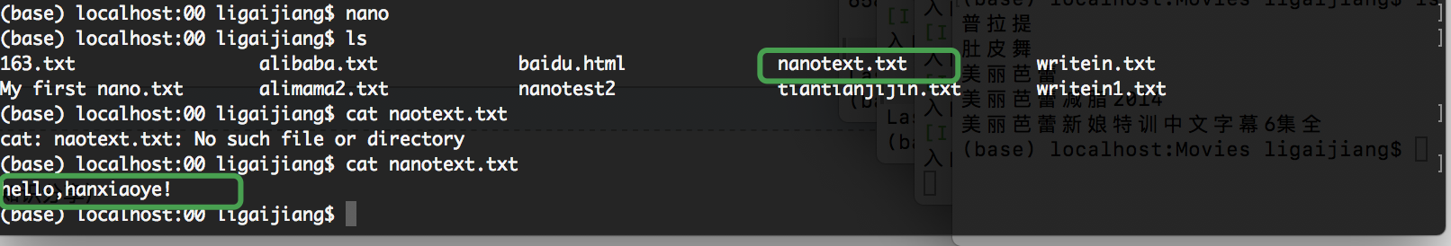 mac-使用nano创建txt文件并写入内容第5张