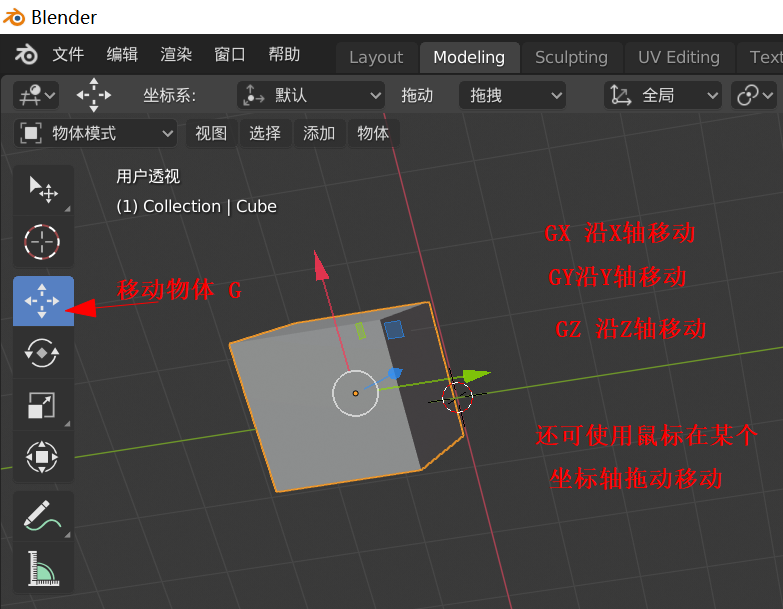 blender 2.8 [学习笔记-005] 物体移动- 我有目标- 博客园