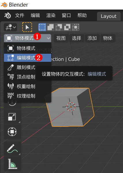 Blender 2 8 学习笔记 014 编辑模式 进入编辑模式 我有目标 开发者的网上家园