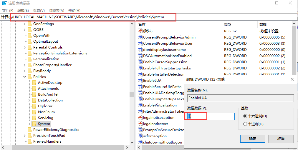 Win10系统解决管理员权限问题第2张