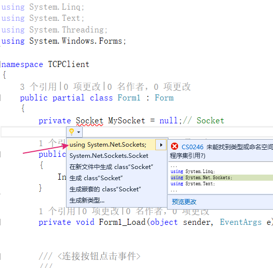 C#开发: 通信篇-TCP客户端第4张