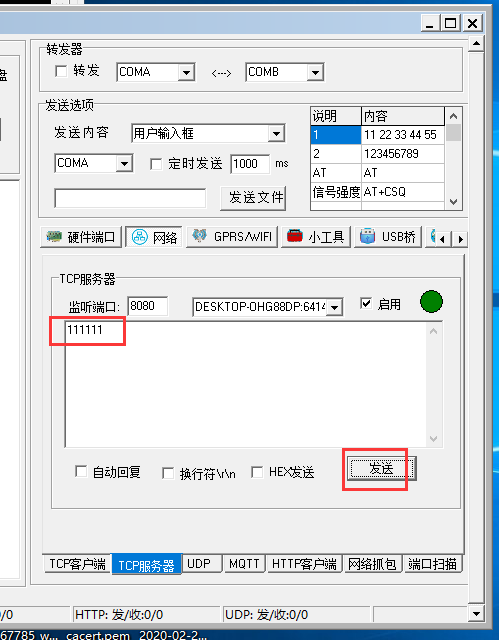 C#开发: 通信篇-TCP客户端第21张