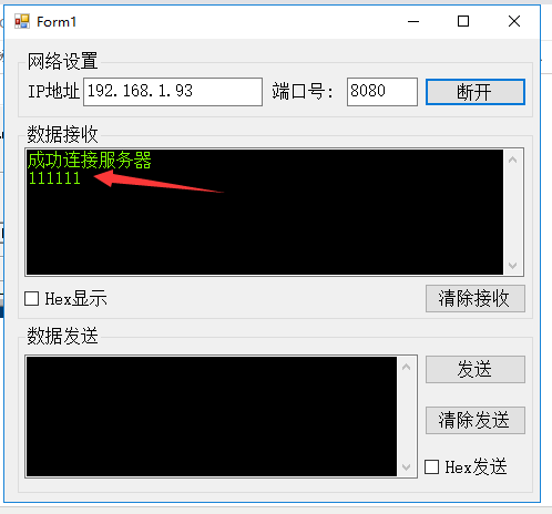 C#开发: 通信篇-TCP客户端第22张