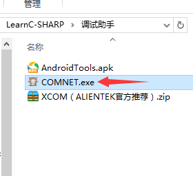 C#开发: 通信篇-TCP客户端第7张