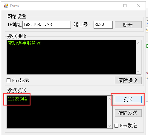 C#开发: 通信篇-TCP客户端第30张