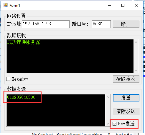 C#开发: 通信篇-TCP客户端第33张