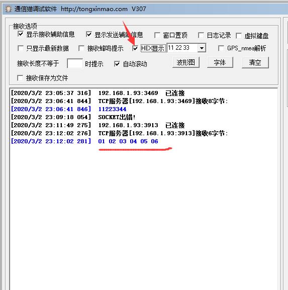 C#开发: 通信篇-TCP客户端第34张