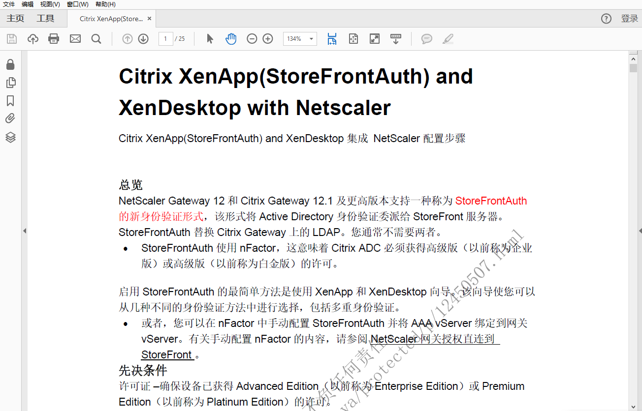 citrix xenapp 6 license keygen