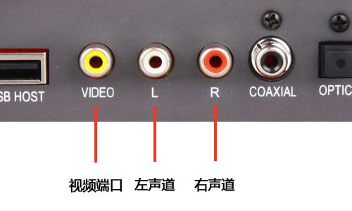 rca母座端子正确接线图图片