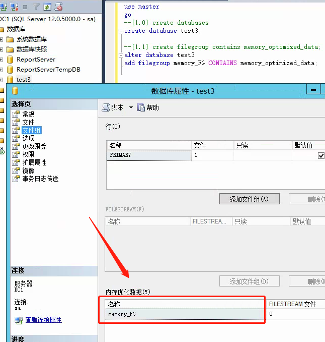 sql server2014中的内存优化表/内存表（续写）第2张