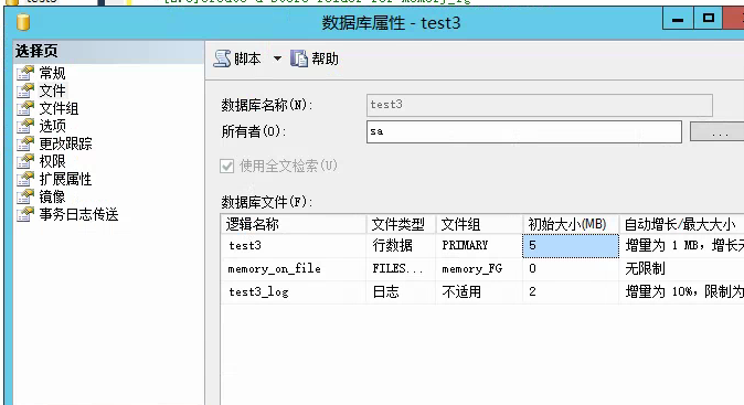 sql server2014中的内存优化表/内存表（续写）第4张