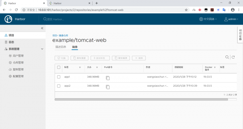 docker-分布式镜像仓库Harbor插图(22)