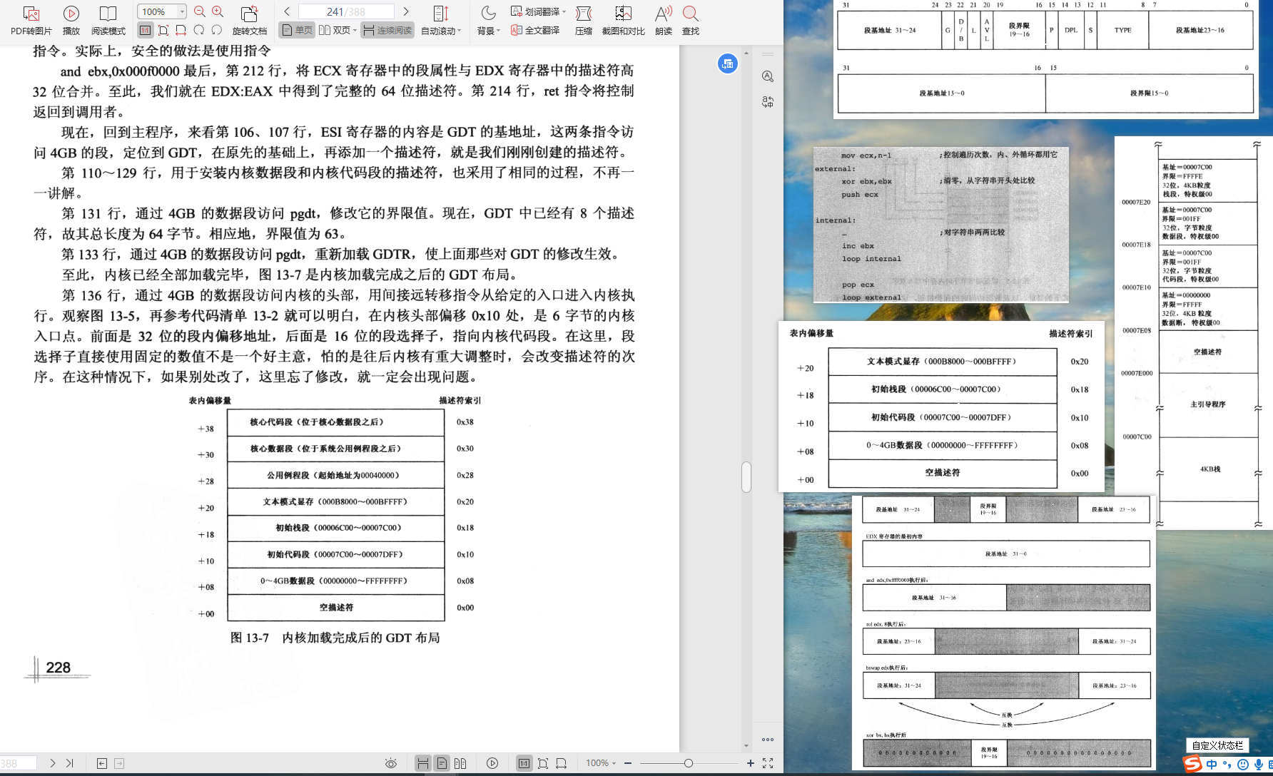 推荐一个阅读代码、文档的利器：屏幕贴图工具