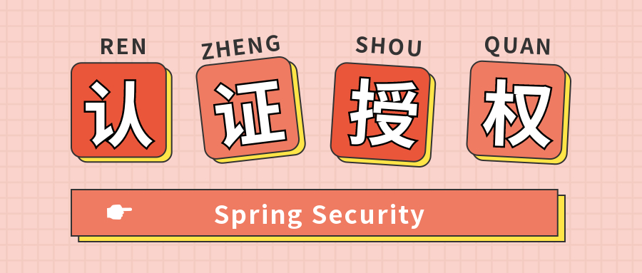 【项目实践】一文带你搞定Spring Security + JWT