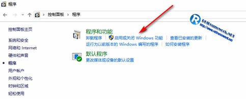 启用或关闭Windows功能