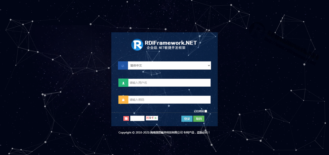 發布效果-登錄介面