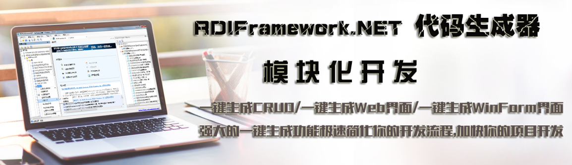 RDIFramework.NET代码生成器全新V5.0版本发布