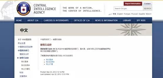 全球首家实锤！美国中央情报局 CIA 攻击组织（APT-C-39）对中国关键领域长达十一年的网络渗透攻击！