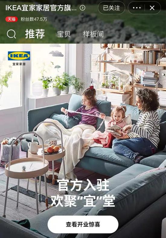 迟了十年，IKEA宜家终于拥抱电商