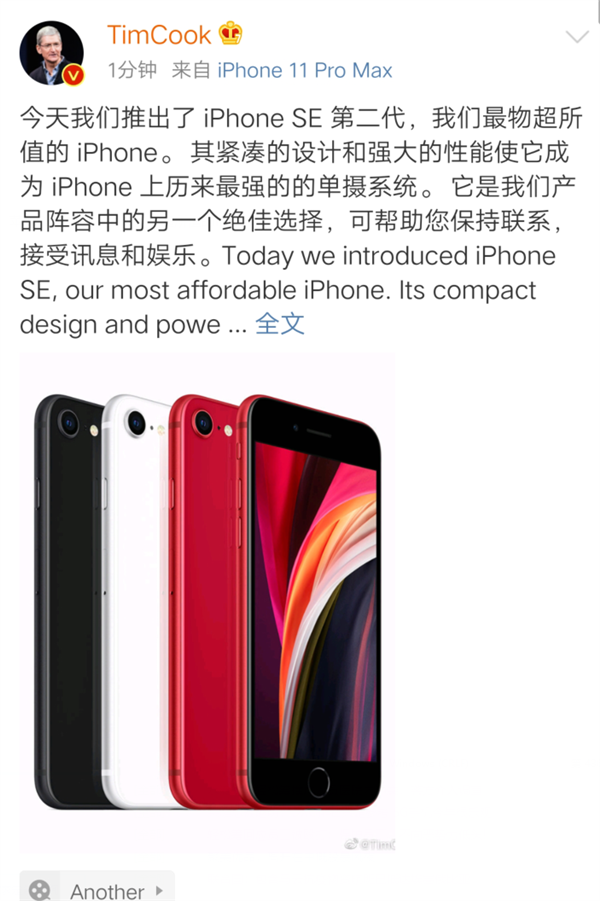 新款SE发布 库克一句话神点评：苹果最物超所值的iPhone