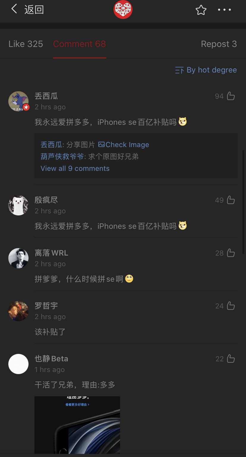 注定火爆全球的新iPhone SE，在中国可能不好卖