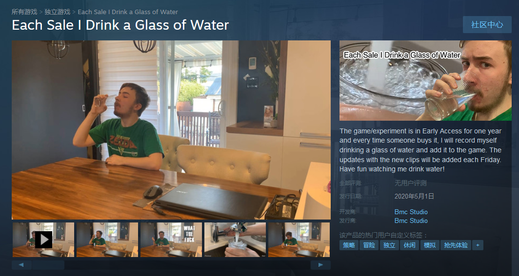 一款奇葩游戏上架Steam：卖出一份就喝一杯水？