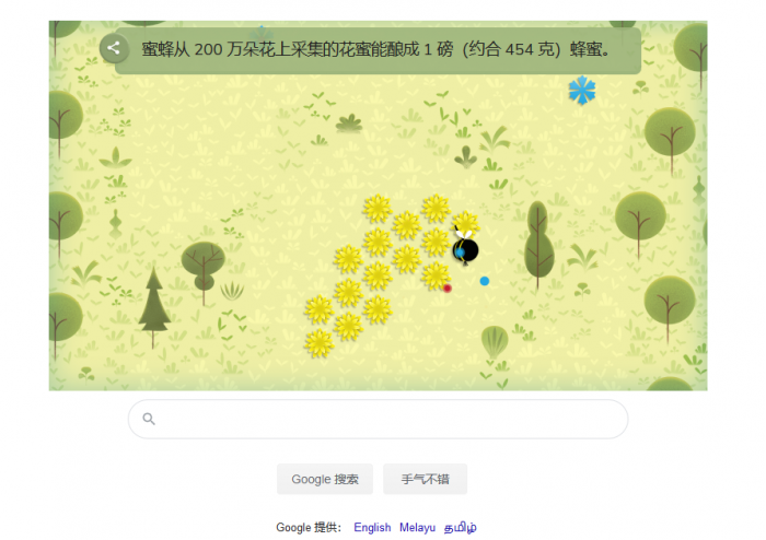 世界地球日50周年快乐！谷歌以小蜜蜂为主角推出互动涂鸦