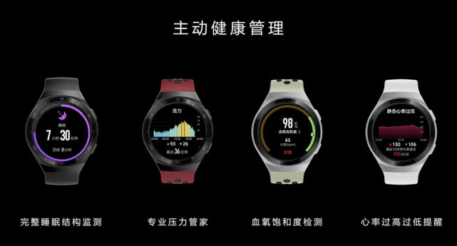 华为Watch GT2e发布：表带表盘一体化设计 售价1288元