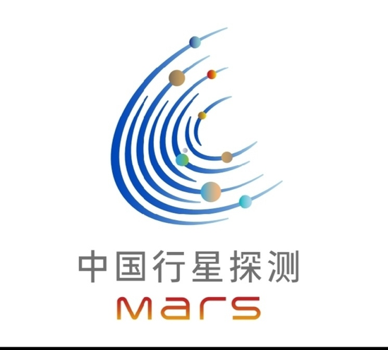 定了！中国首次火星探测任务命名“天问一号”