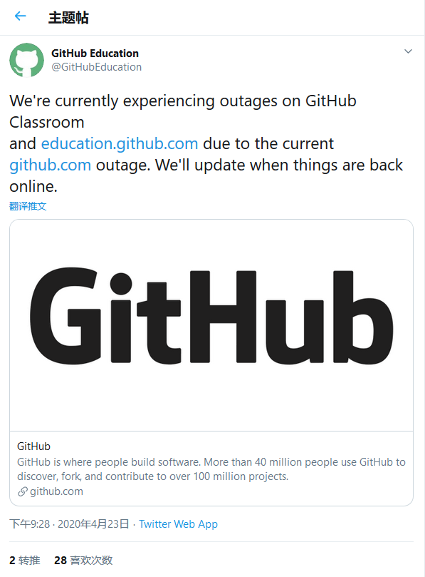 GitHub怎么了？连续3天出现严重宕机情况 微软未回应