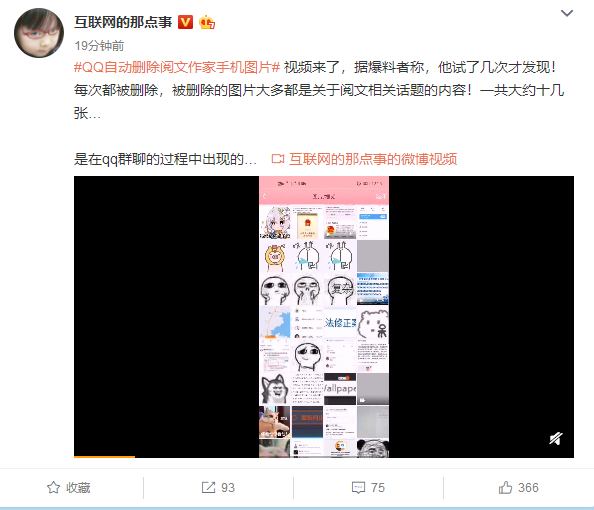 网文作家发动55断更节抵制腾讯阅文 QQ被曝自动删除作家手机图片