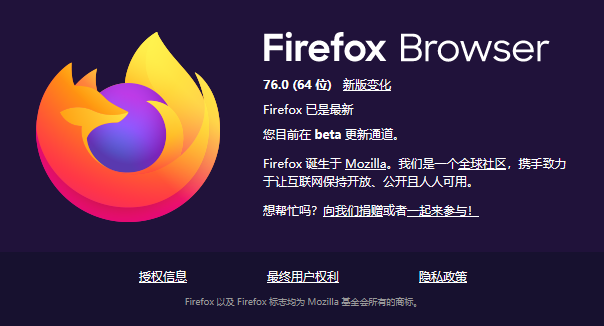 Mozilla Firefox 76 正式版发布 现在已经可以下载
