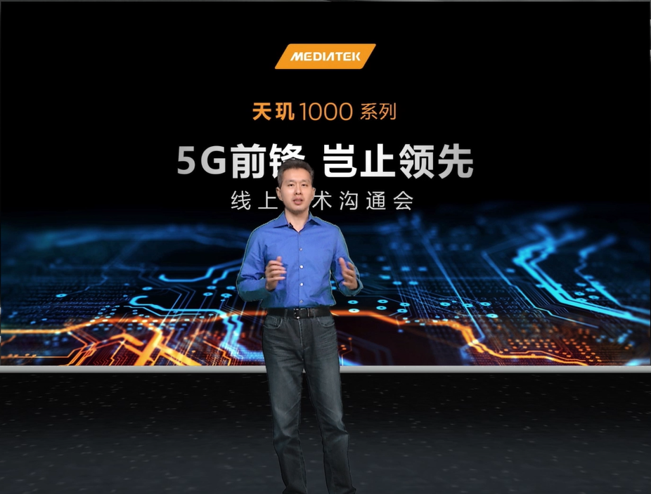 联发科技发布5G芯片天玑1000&#x2B;，iQOO将首发搭载