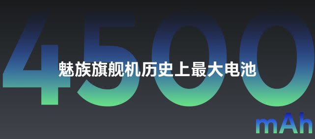魅族17系列发布：双机型首次支持5G网络 售价4299元起