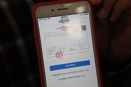上海首张门诊电子票据诞生 与纸质版有同等法律效力