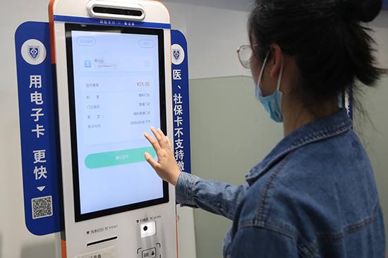 上海首张门诊电子票据诞生 与纸质版有同等法律效力