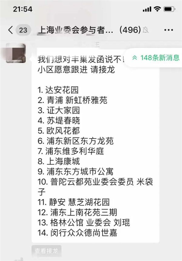 上海78个小区抵制丰巢快递柜收费 快递员：想钱想疯了！