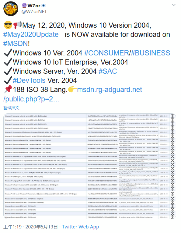 Win10 2020 年 5 月更新到來：微軟將正式版發(fā)布到 MSDN