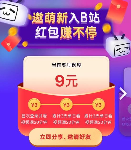 營銷費用大漲234%,b站的瘋狂拉新帶來了什麼?